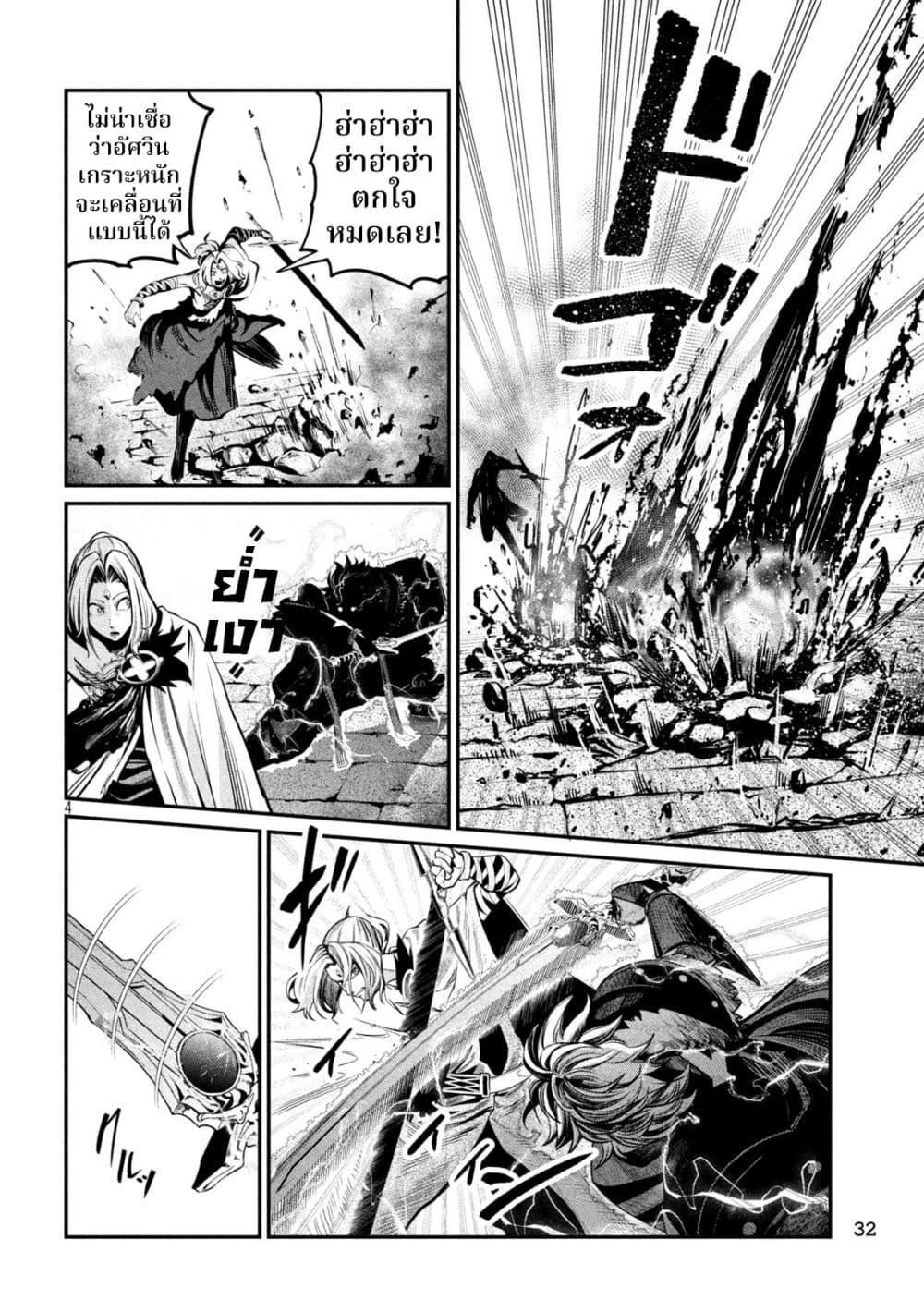 Tsuihou Sareta Tenshou Juu Kishi wa game Chishiki de Musou Suru ตอนที่ 102 5
