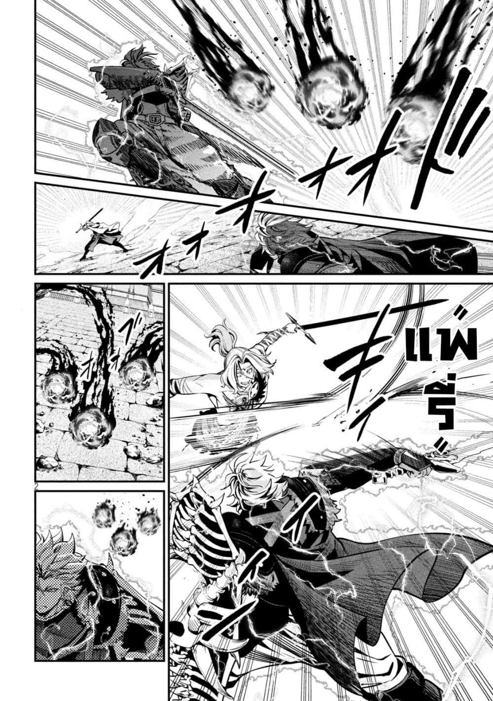 Tsuihou Sareta Tenshou Juu Kishi wa game Chishiki de Musou Suru ตอนที่ 102 3