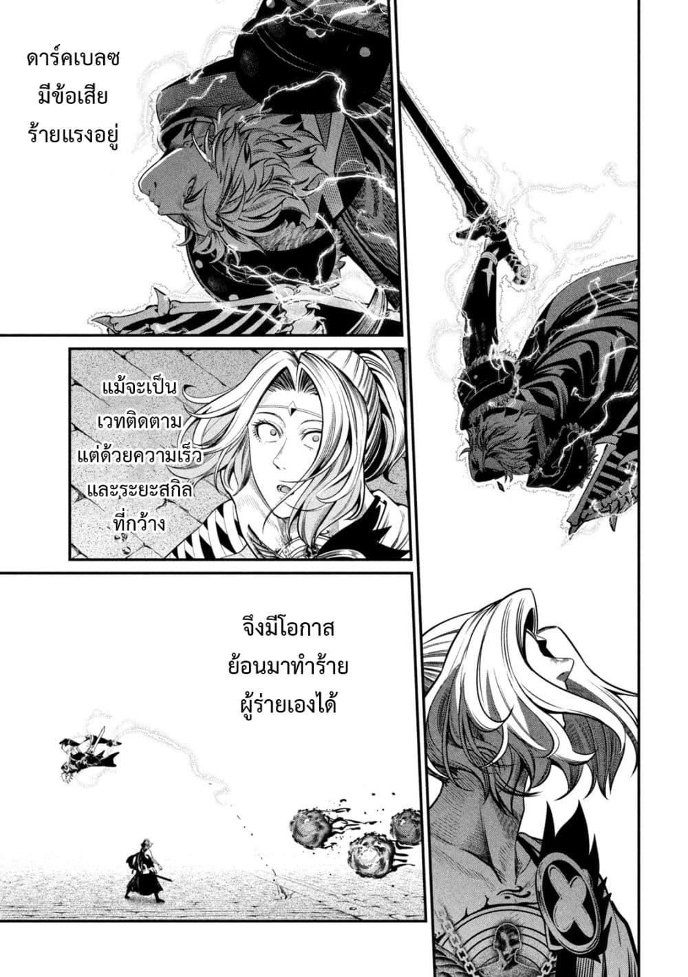 Tsuihou Sareta Tenshou Juu Kishi wa game Chishiki de Musou Suru ตอนที่ 102 4