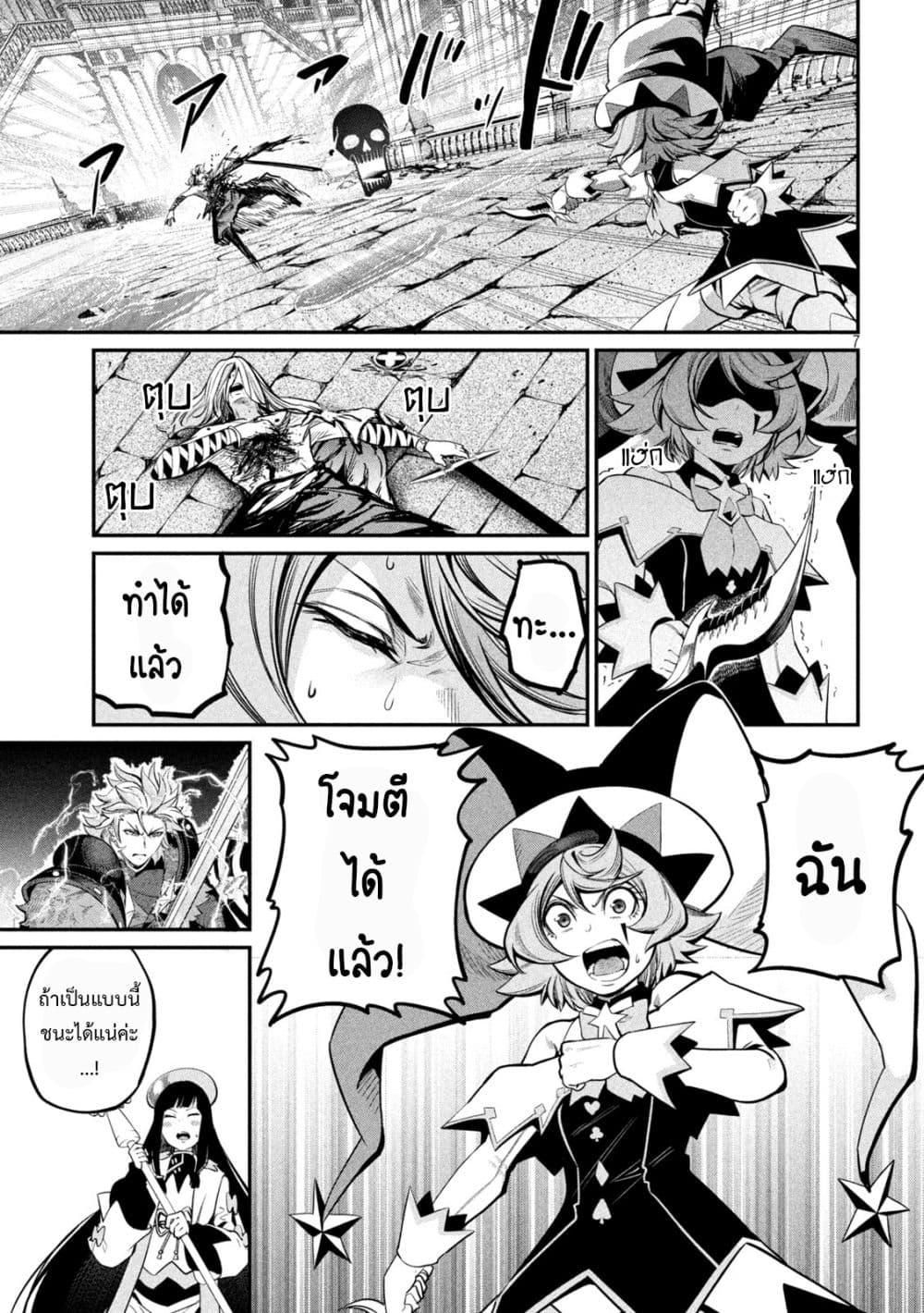 Tsuihou Sareta Tenshou Juu Kishi wa game Chishiki de Musou Suru ตอนที่ 102 8