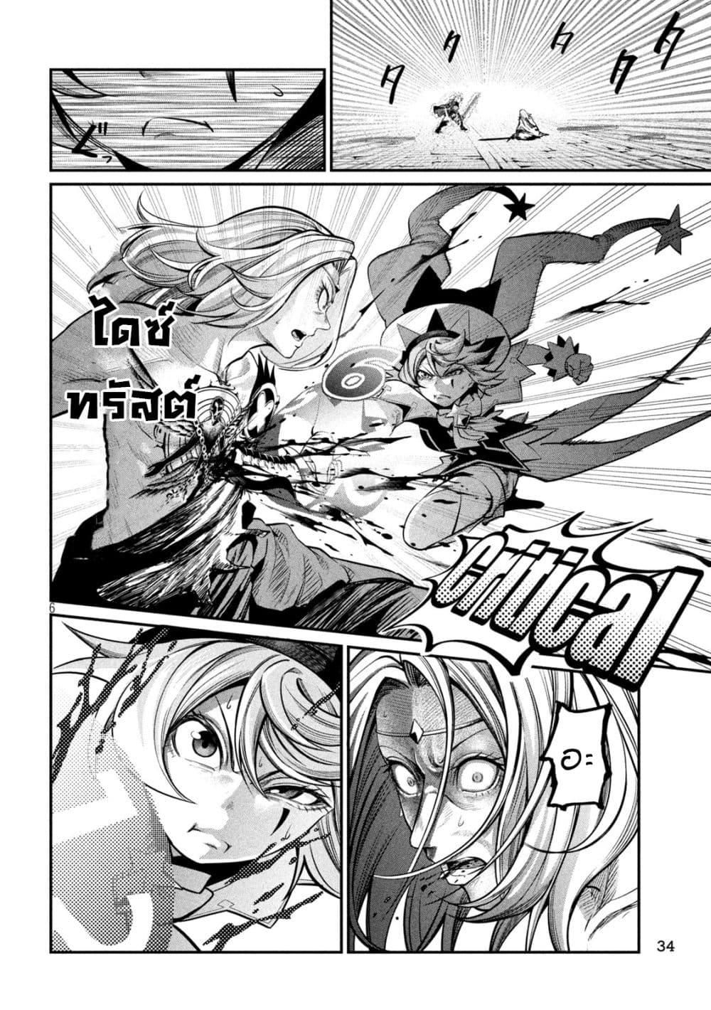 Tsuihou Sareta Tenshou Juu Kishi wa game Chishiki de Musou Suru ตอนที่ 102 7