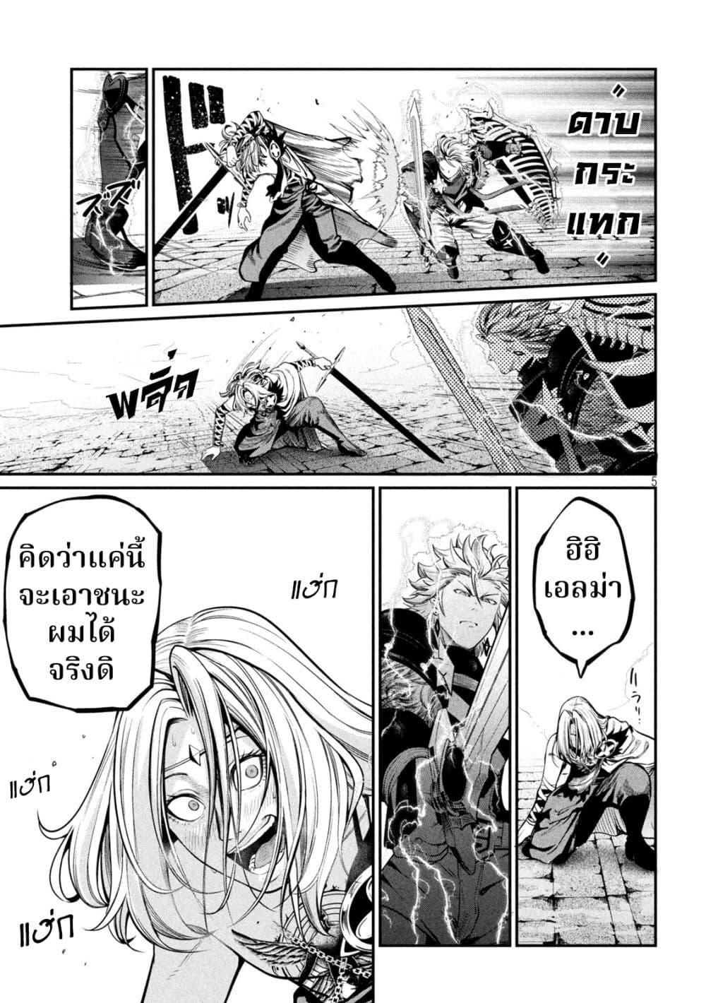 Tsuihou Sareta Tenshou Juu Kishi wa game Chishiki de Musou Suru ตอนที่ 102 6