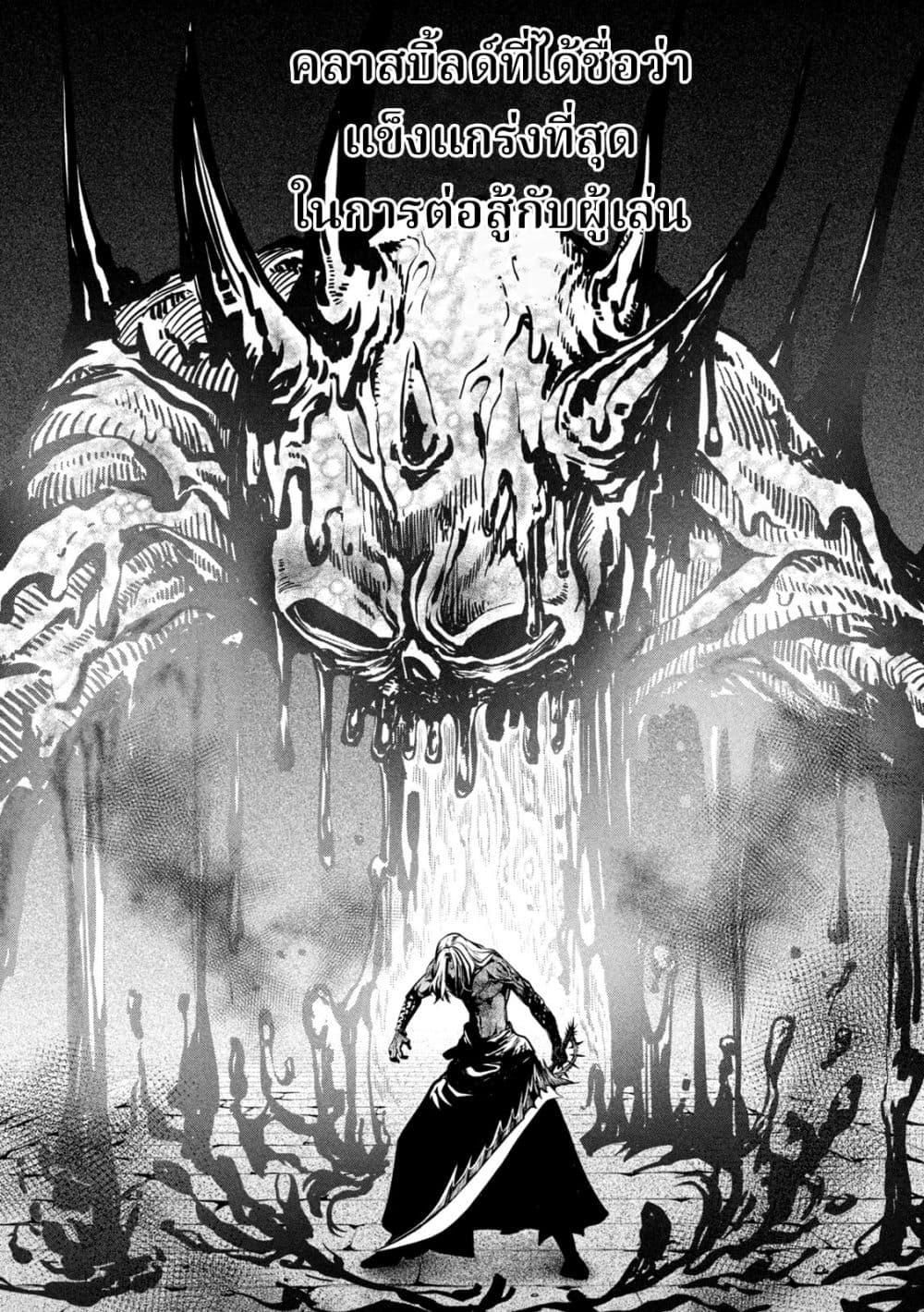 Tsuihou Sareta Tenshou Juu Kishi wa game Chishiki de Musou Suru ตอนที่ 102 16