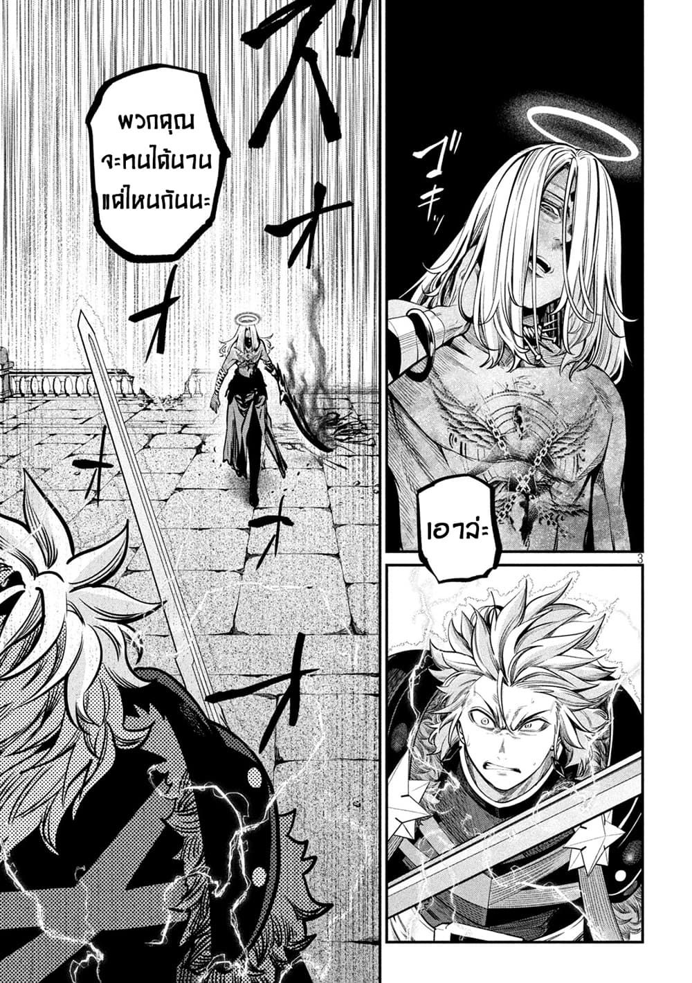Tsuihou Sareta Tenshou Juu Kishi wa game Chishiki de Musou Suru ตอนที่ 103 4
