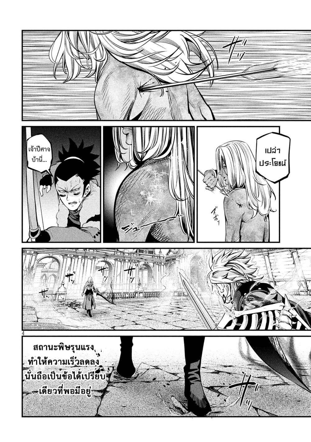 Tsuihou Sareta Tenshou Juu Kishi wa game Chishiki de Musou Suru ตอนที่ 103 5