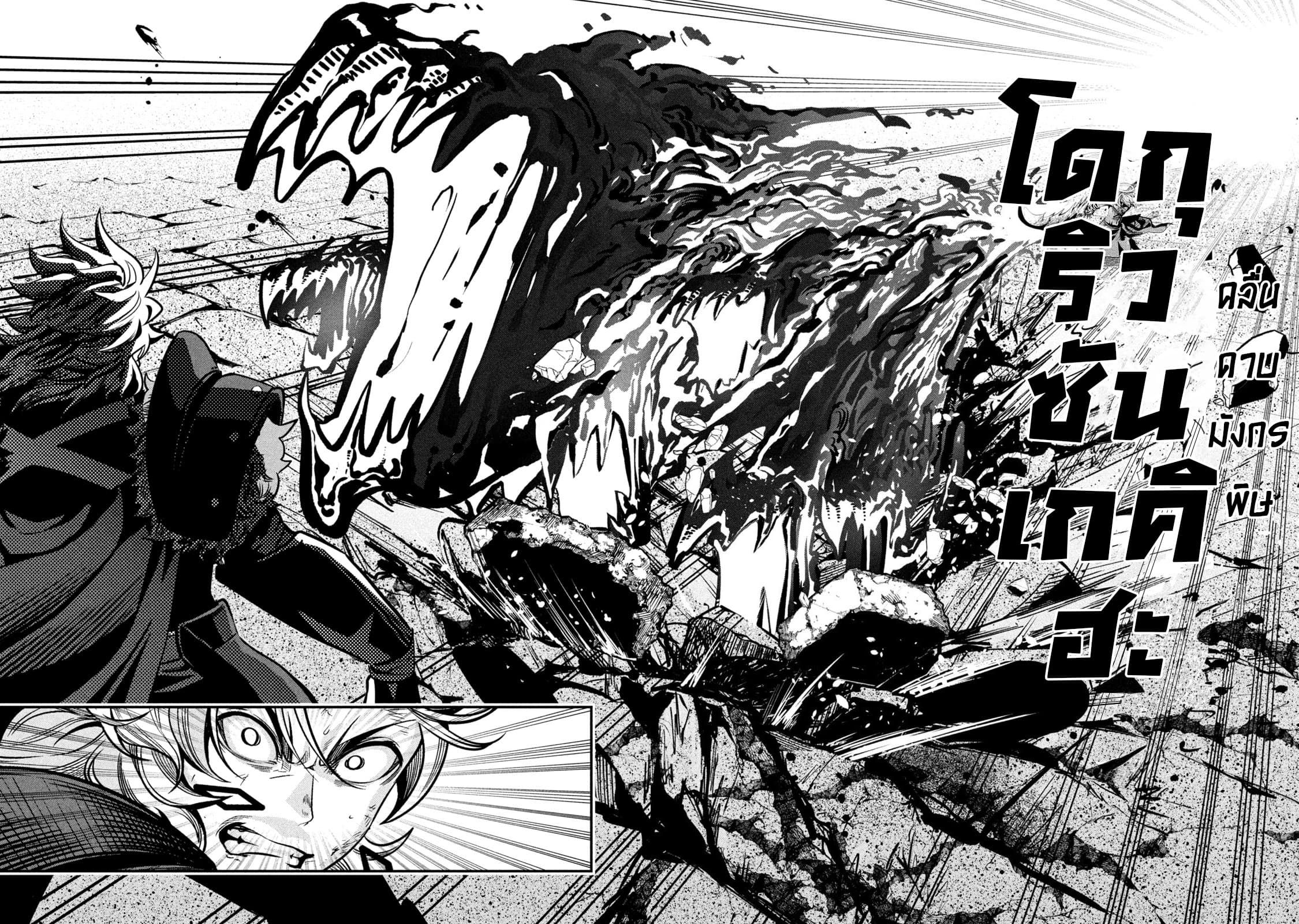 Tsuihou Sareta Tenshou Juu Kishi wa game Chishiki de Musou Suru ตอนที่ 103 11
