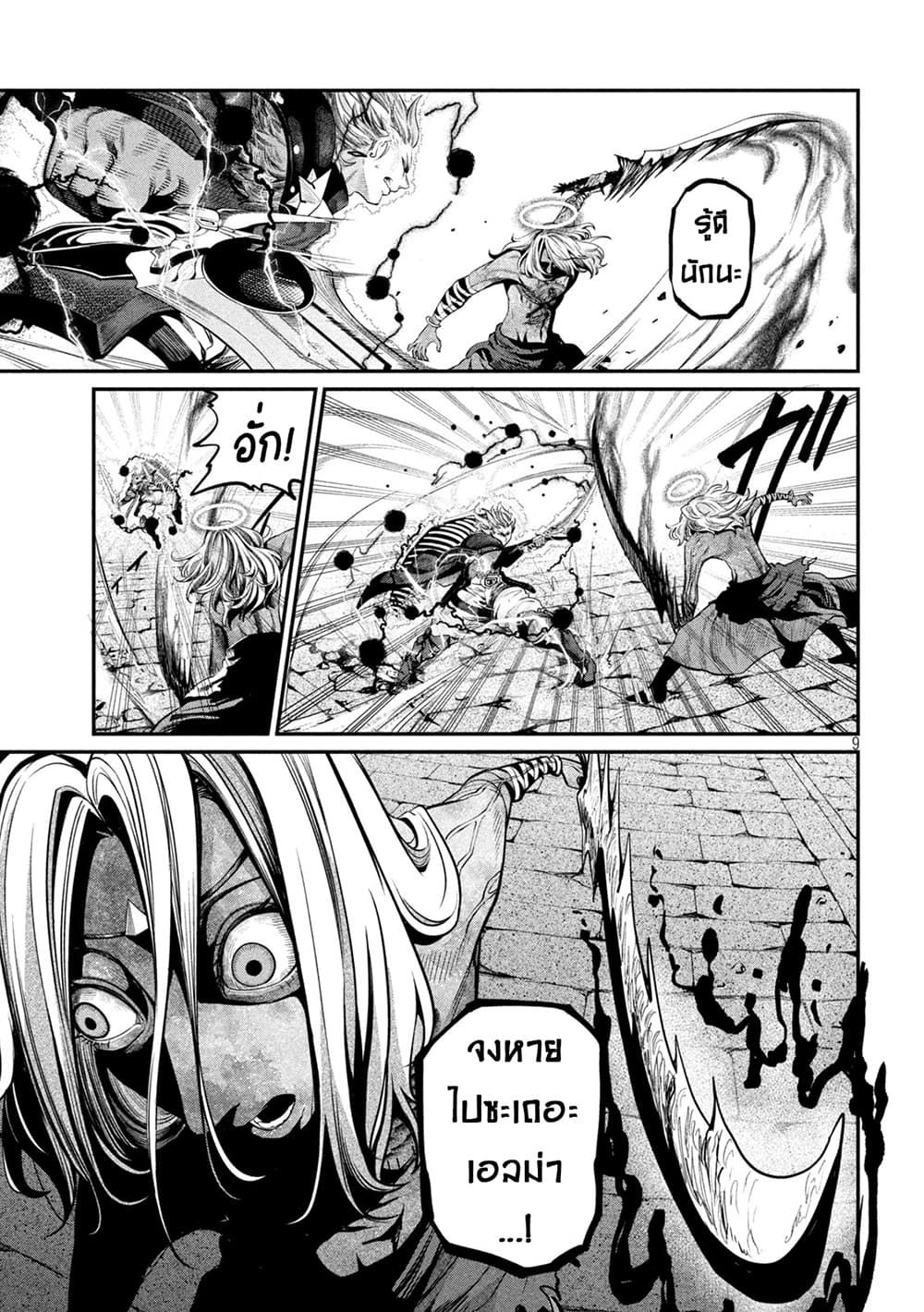 Tsuihou Sareta Tenshou Juu Kishi wa game Chishiki de Musou Suru ตอนที่ 103 10
