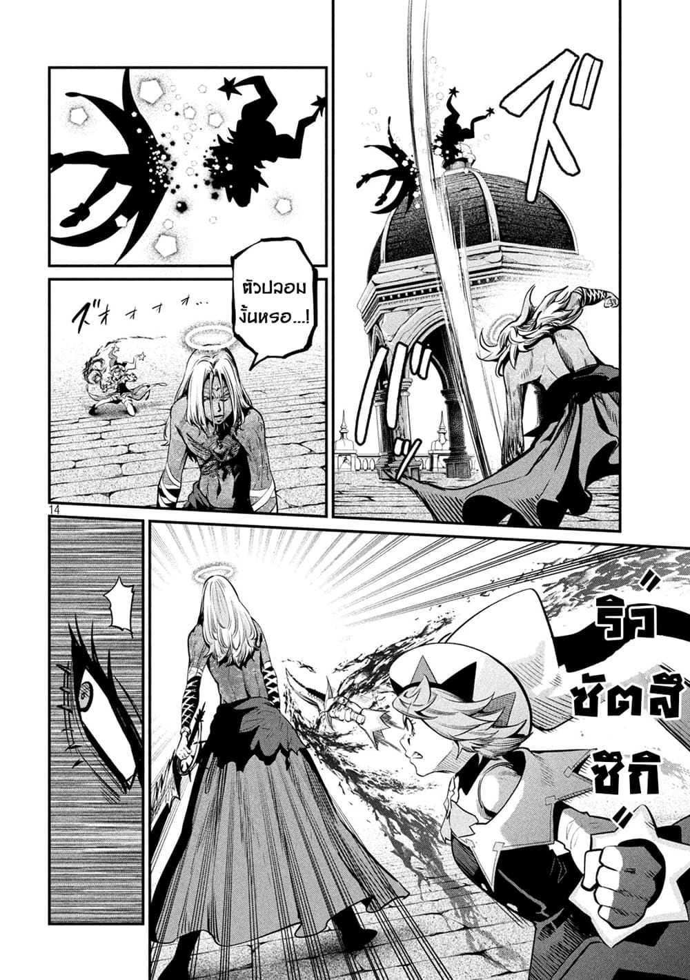Tsuihou Sareta Tenshou Juu Kishi wa game Chishiki de Musou Suru ตอนที่ 103 14