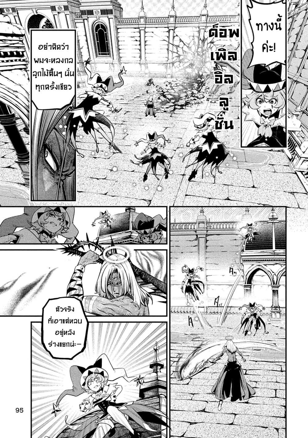 Tsuihou Sareta Tenshou Juu Kishi wa game Chishiki de Musou Suru ตอนที่ 103 13