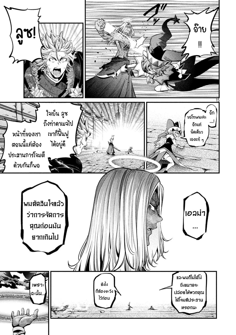 Tsuihou Sareta Tenshou Juu Kishi wa game Chishiki de Musou Suru ตอนที่ 103 15