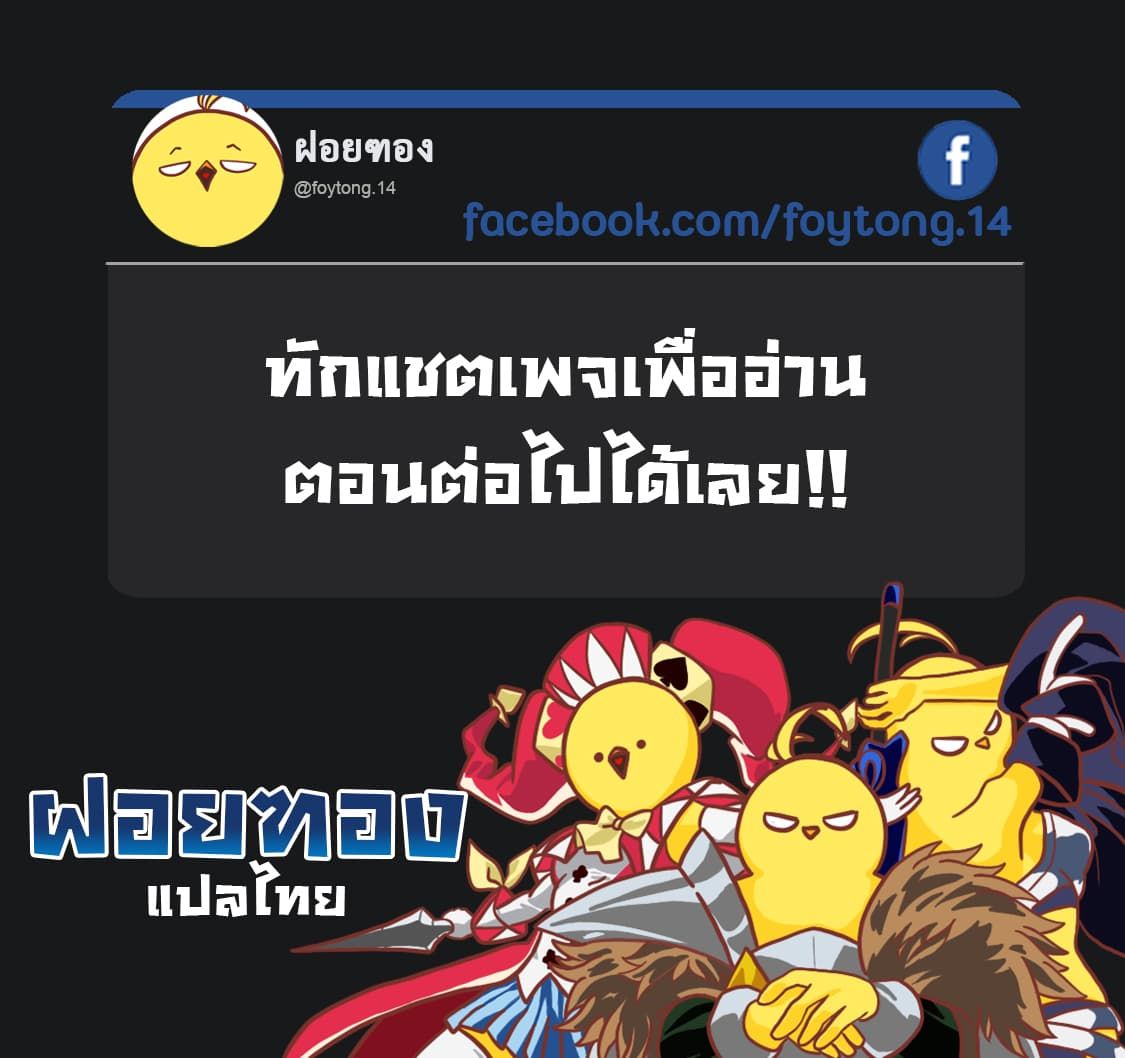 Tsuihou Sareta Tenshou Juu Kishi wa game Chishiki de Musou Suru ตอนที่ 103 17