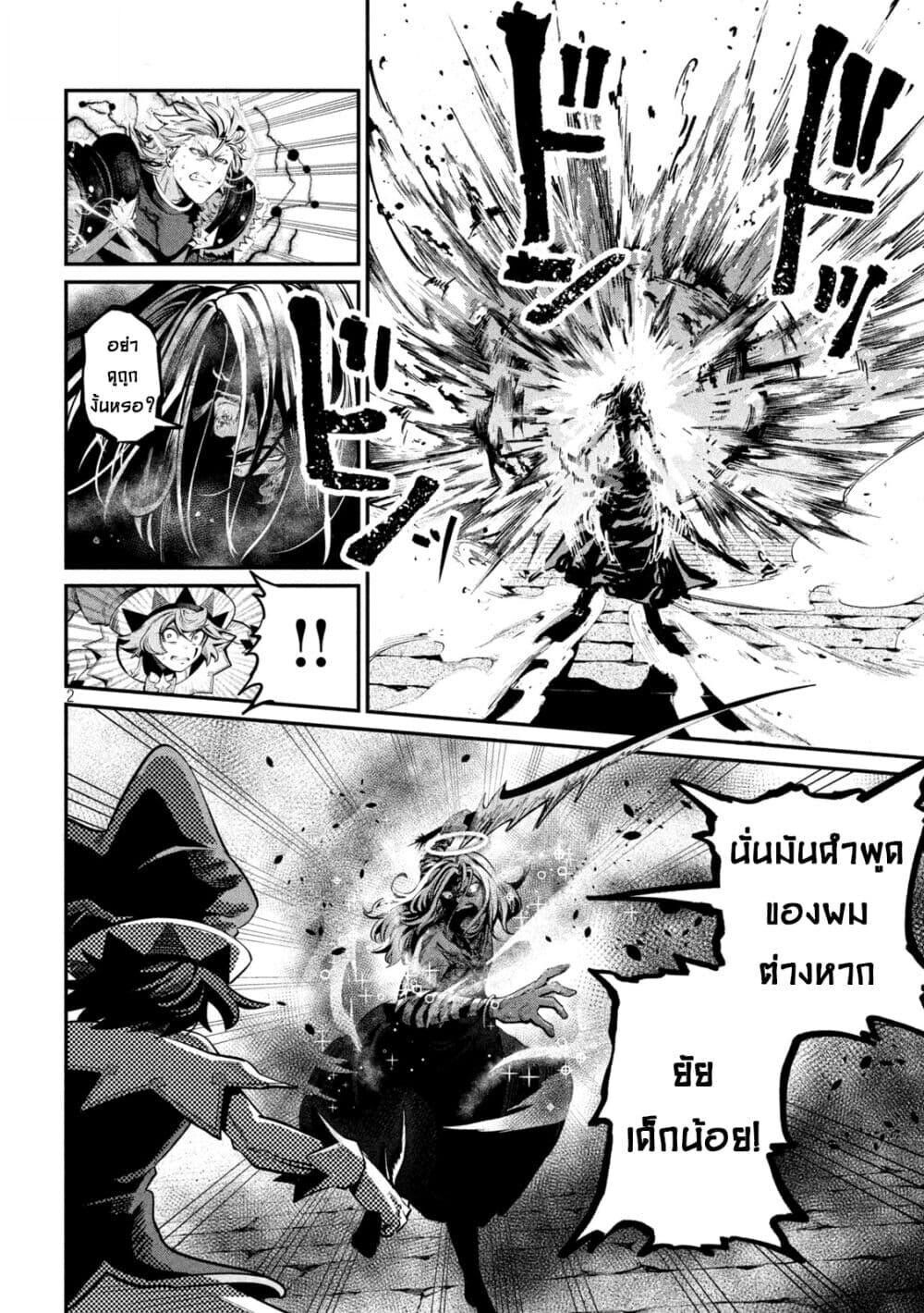 Tsuihou Sareta Tenshou Juu Kishi wa game Chishiki de Musou Suru ตอนที่ 104 3
