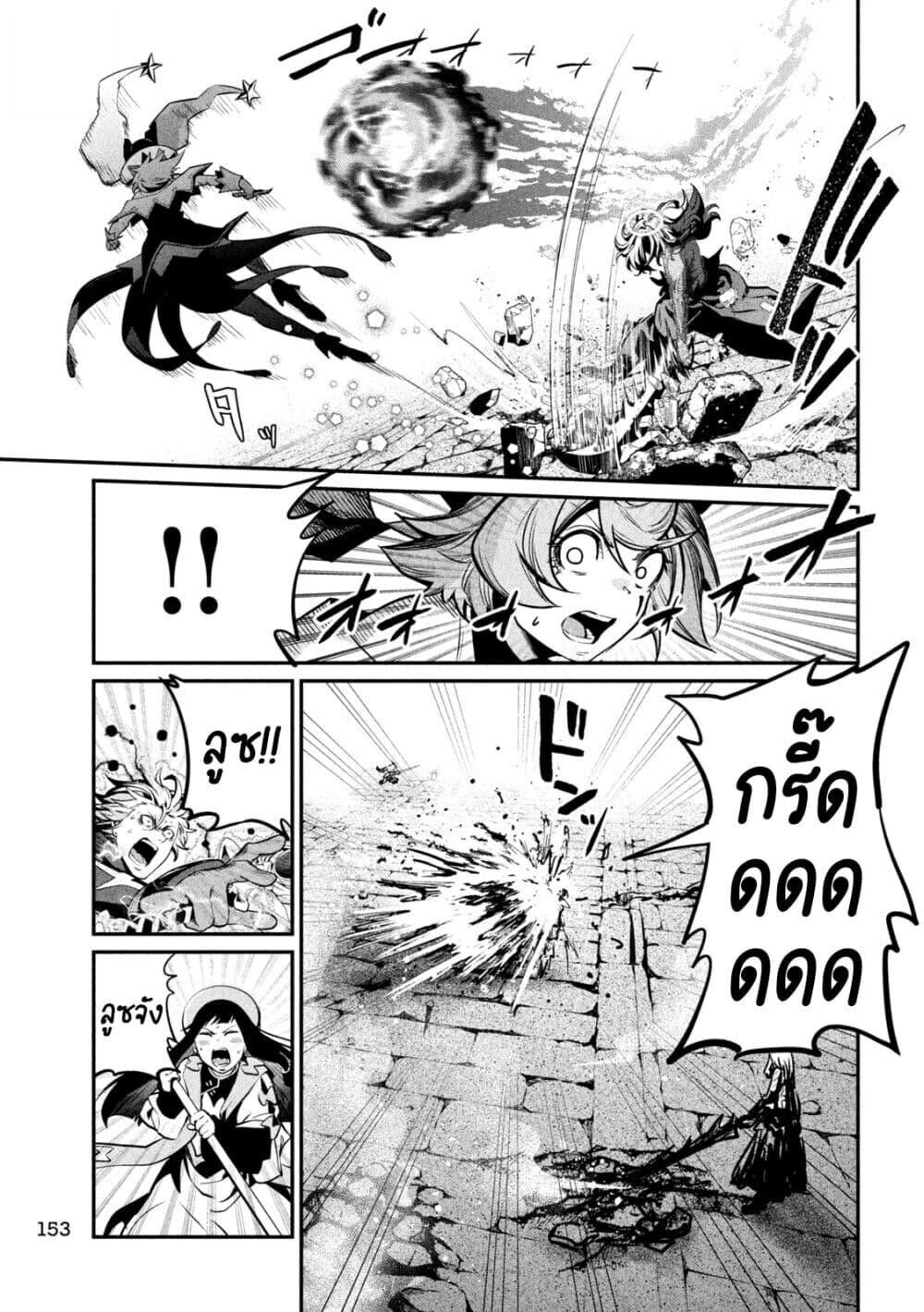 Tsuihou Sareta Tenshou Juu Kishi wa game Chishiki de Musou Suru ตอนที่ 104 4