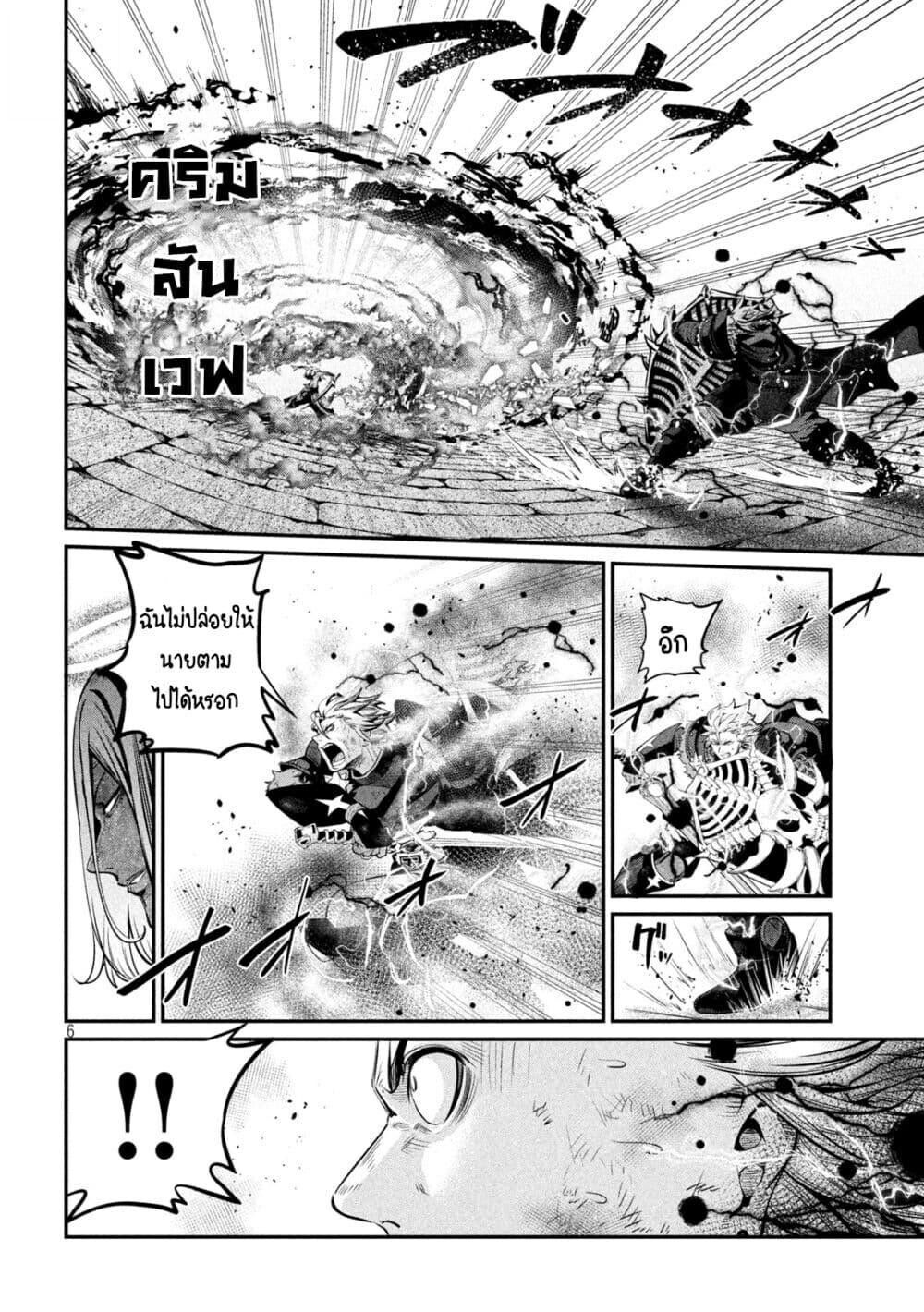 Tsuihou Sareta Tenshou Juu Kishi wa game Chishiki de Musou Suru ตอนที่ 104 7