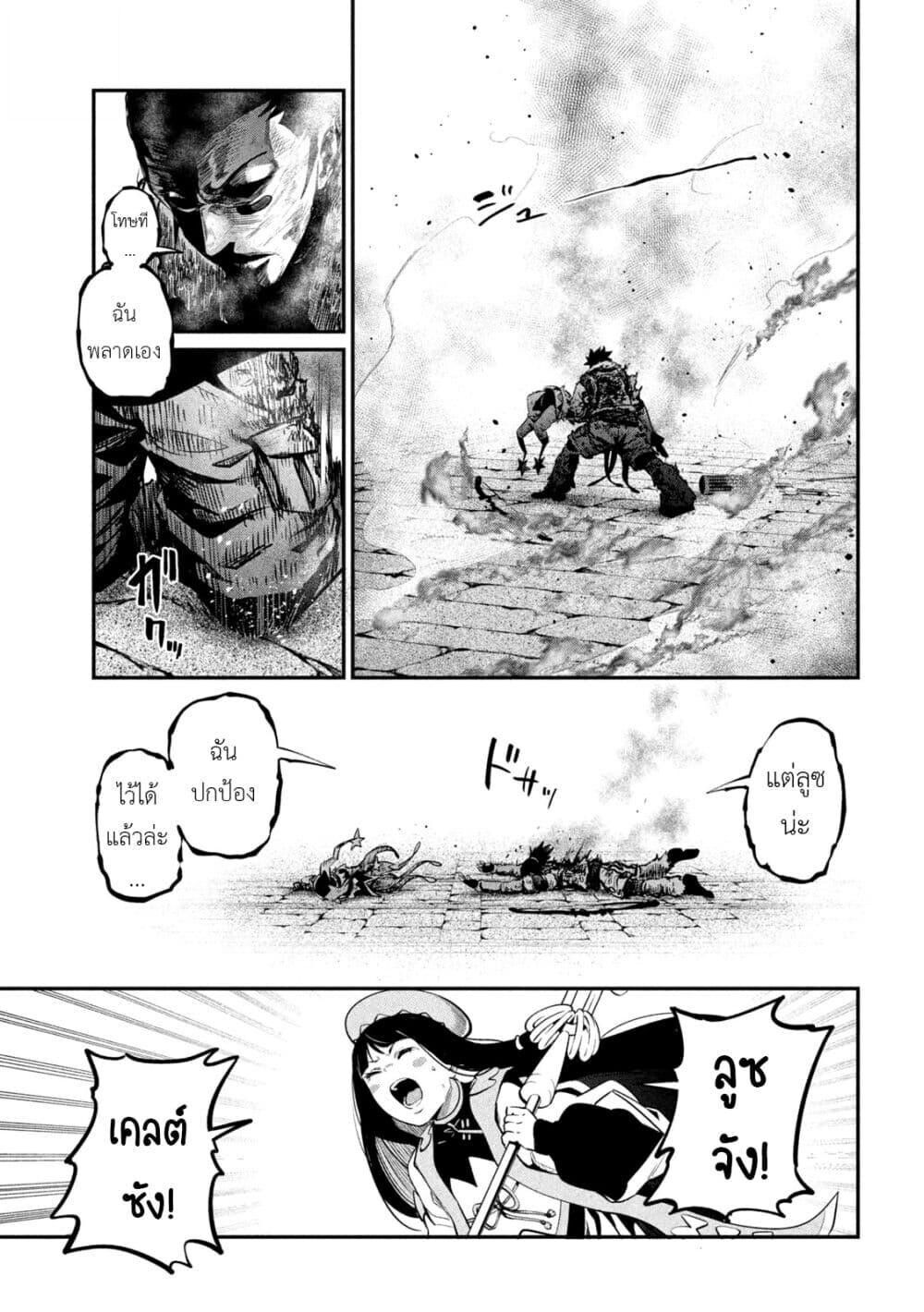 Tsuihou Sareta Tenshou Juu Kishi wa game Chishiki de Musou Suru ตอนที่ 104 8