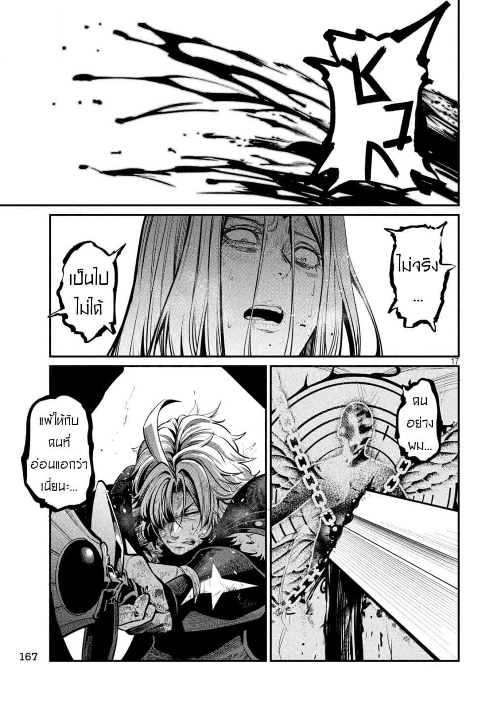 Tsuihou Sareta Tenshou Juu Kishi wa game Chishiki de Musou Suru ตอนที่ 104 18