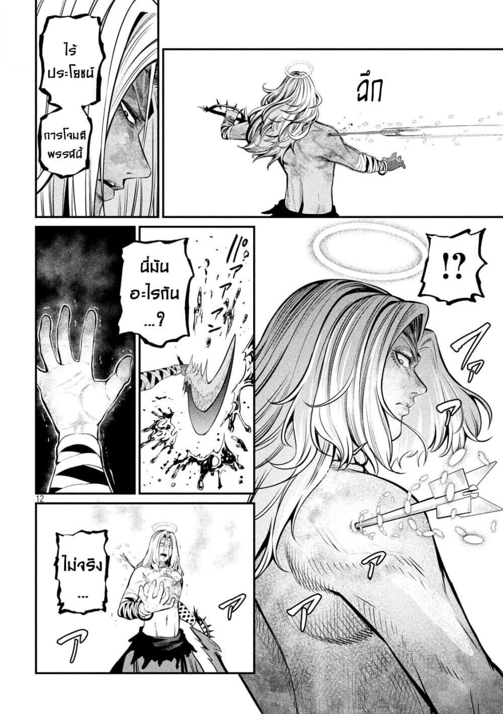 Tsuihou Sareta Tenshou Juu Kishi wa game Chishiki de Musou Suru ตอนที่ 104 13