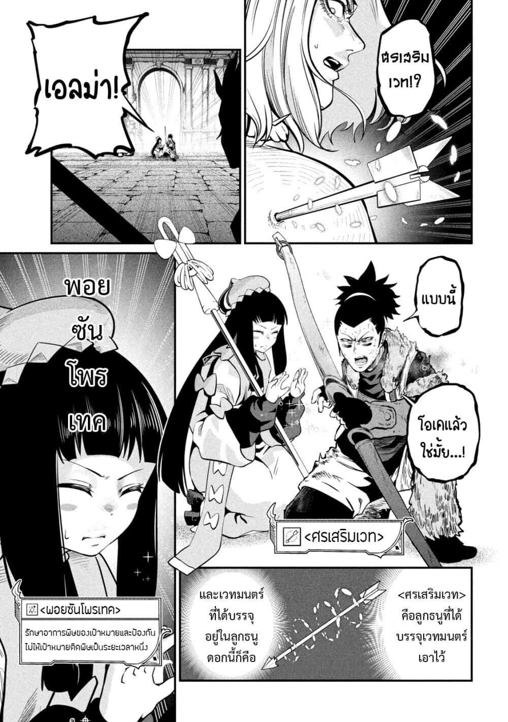 Tsuihou Sareta Tenshou Juu Kishi wa game Chishiki de Musou Suru ตอนที่ 104 14