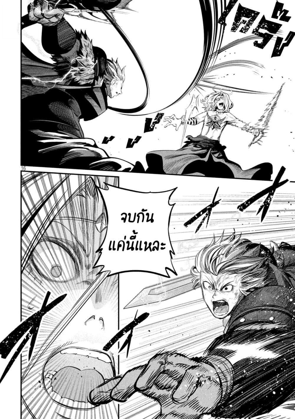 Tsuihou Sareta Tenshou Juu Kishi wa game Chishiki de Musou Suru ตอนที่ 104 17