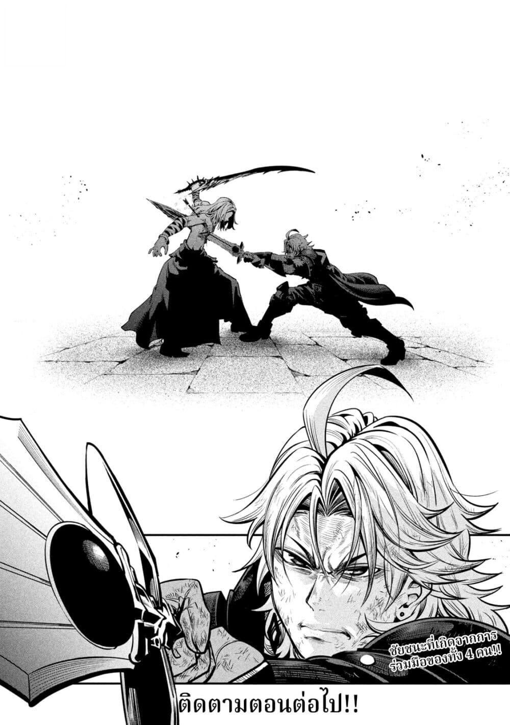 Tsuihou Sareta Tenshou Juu Kishi wa game Chishiki de Musou Suru ตอนที่ 104 19