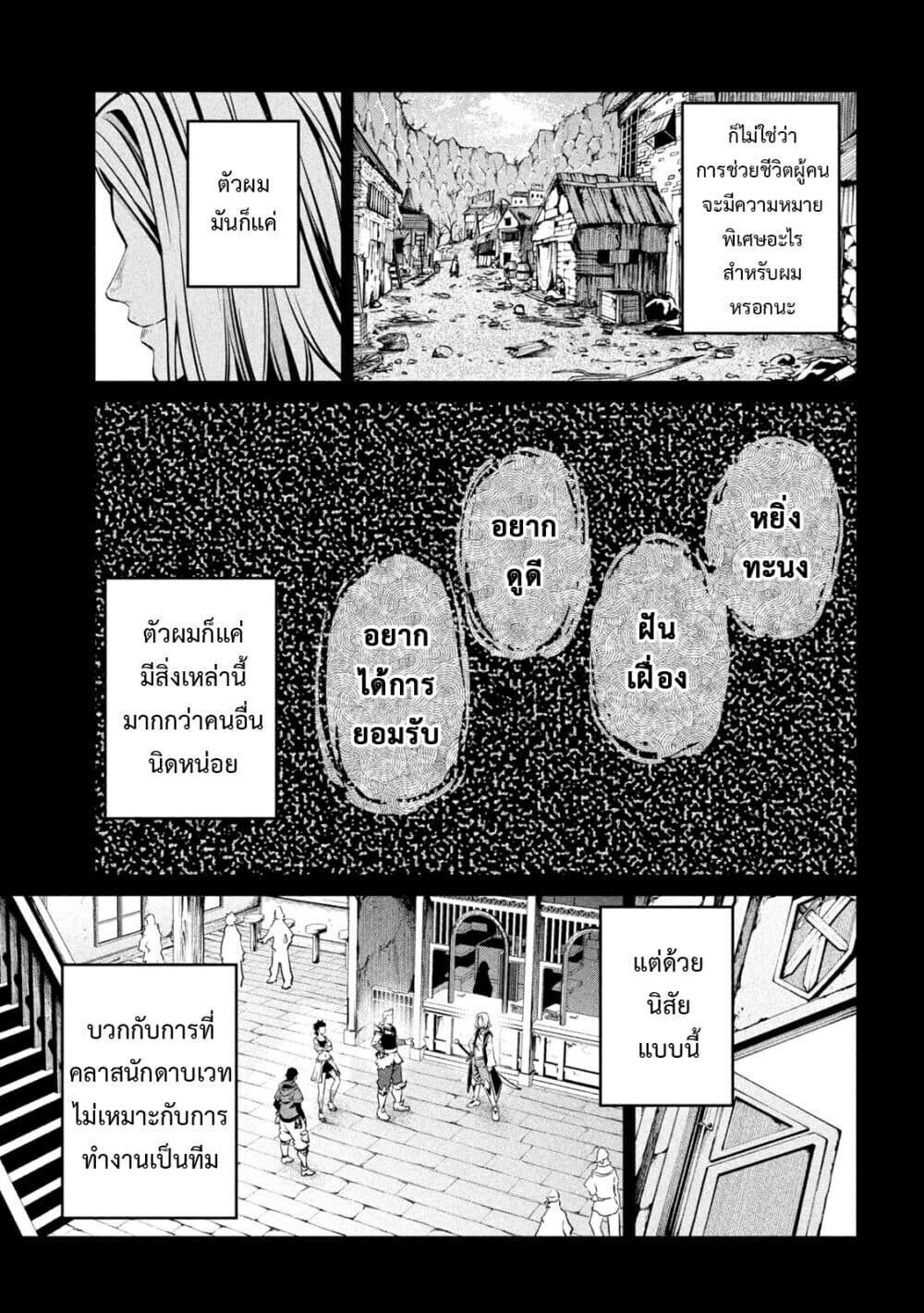 Tsuihou Sareta Tenshou Juu Kishi wa game Chishiki de Musou Suru ตอนที่ 105 4