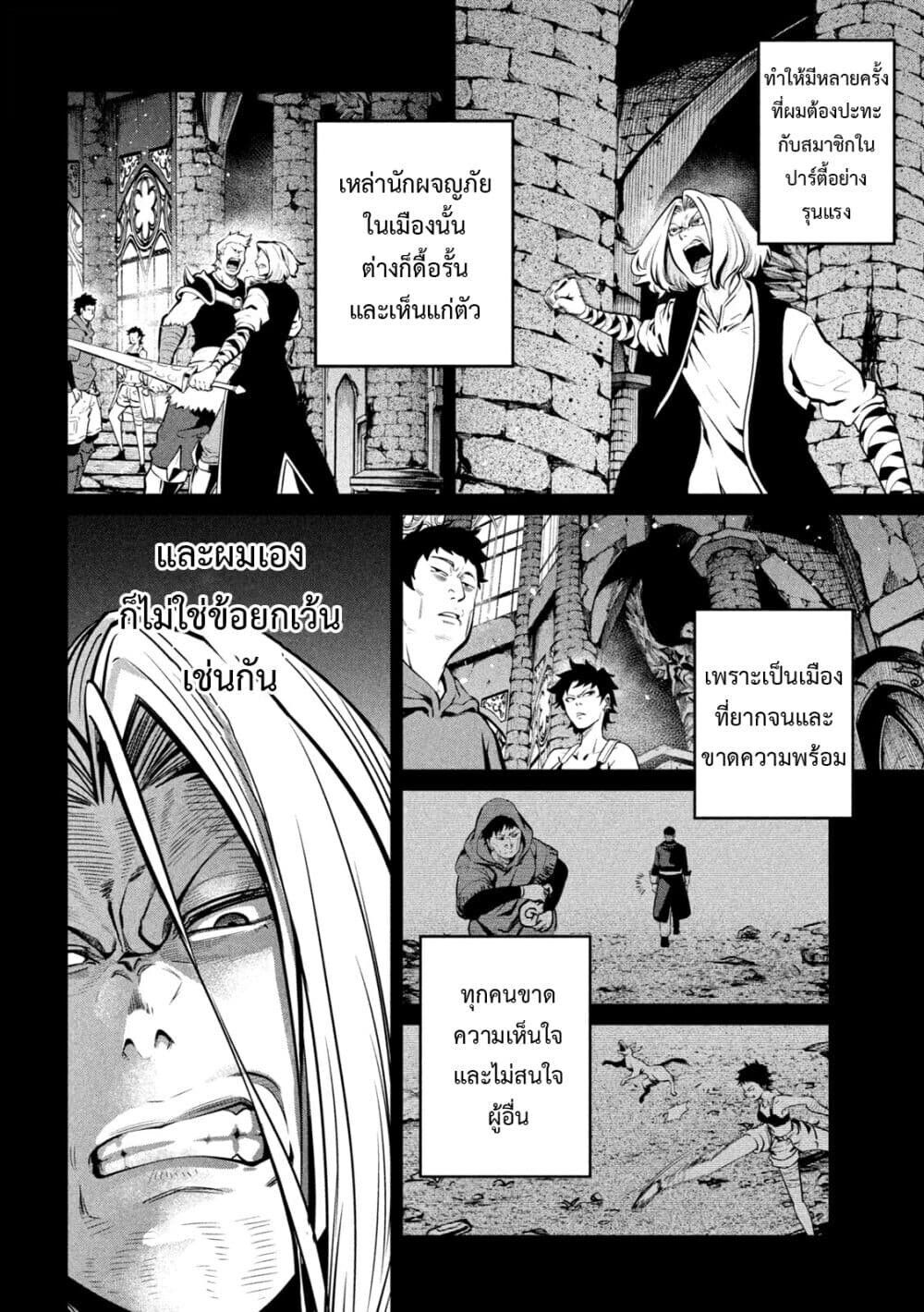 Tsuihou Sareta Tenshou Juu Kishi wa game Chishiki de Musou Suru ตอนที่ 105 5