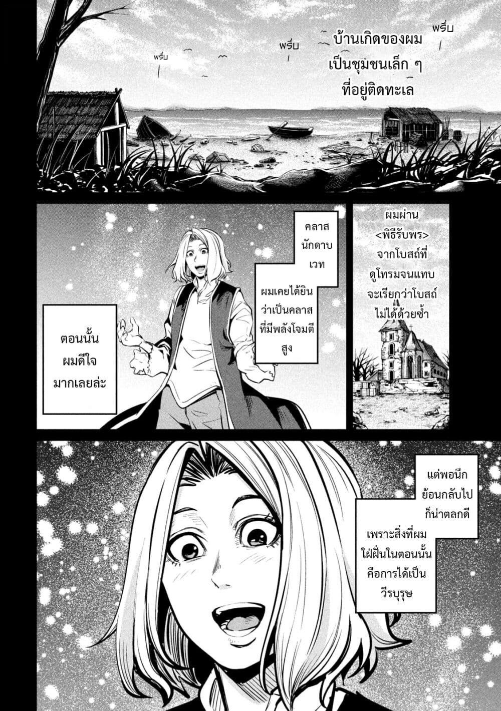 Tsuihou Sareta Tenshou Juu Kishi wa game Chishiki de Musou Suru ตอนที่ 105 3