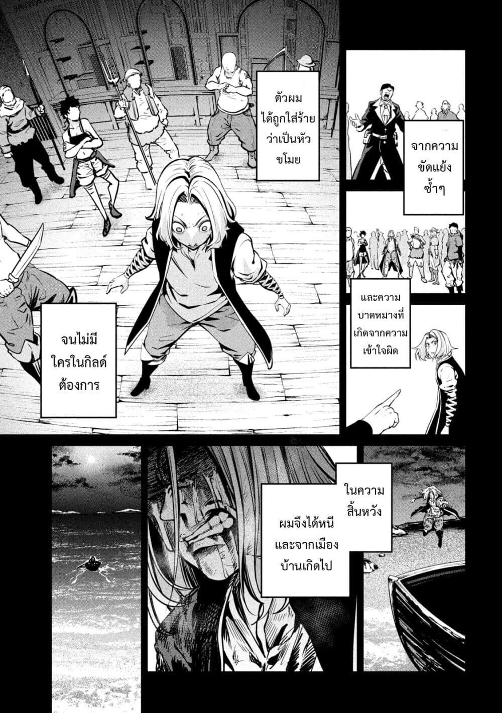Tsuihou Sareta Tenshou Juu Kishi wa game Chishiki de Musou Suru ตอนที่ 105 6