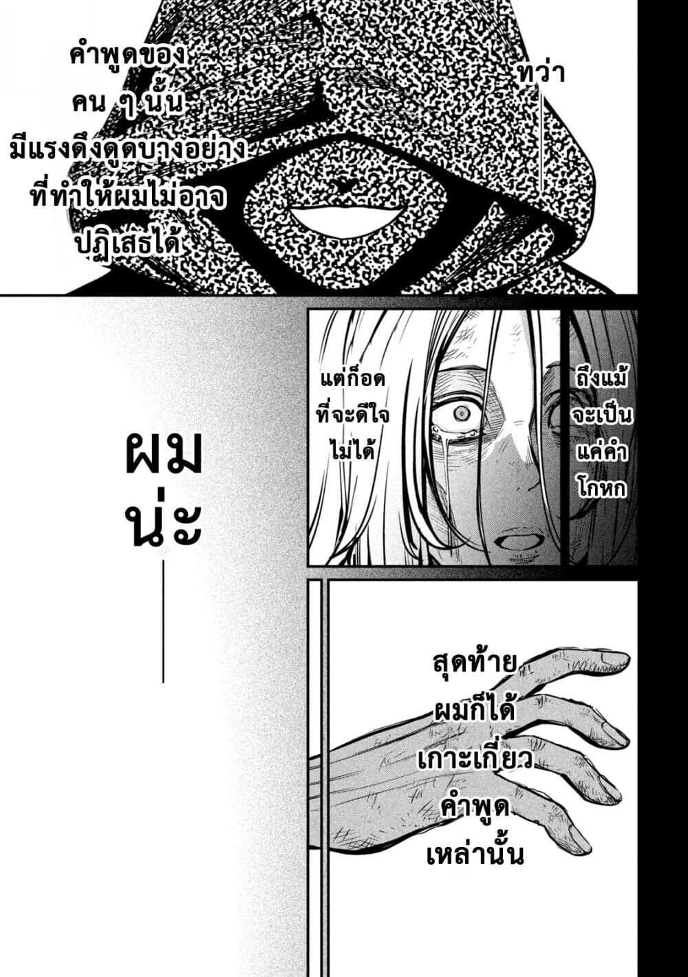 Tsuihou Sareta Tenshou Juu Kishi wa game Chishiki de Musou Suru ตอนที่ 105 10