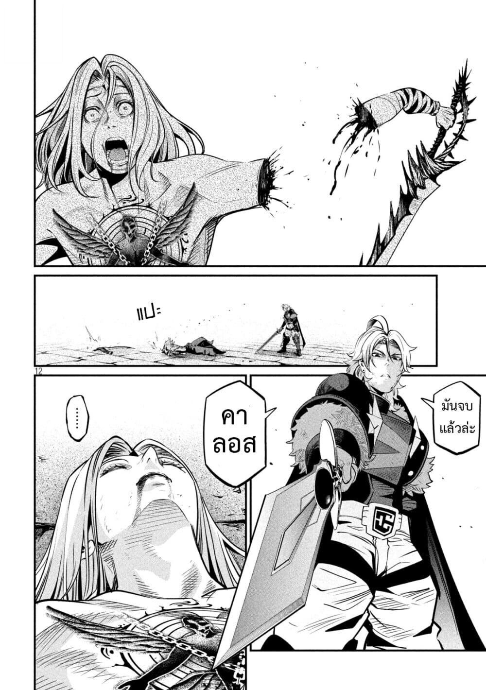 Tsuihou Sareta Tenshou Juu Kishi wa game Chishiki de Musou Suru ตอนที่ 105 13