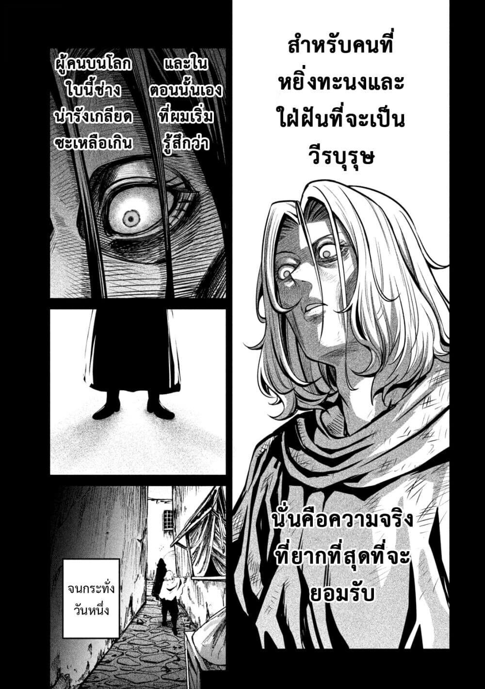 Tsuihou Sareta Tenshou Juu Kishi wa game Chishiki de Musou Suru ตอนที่ 105 8