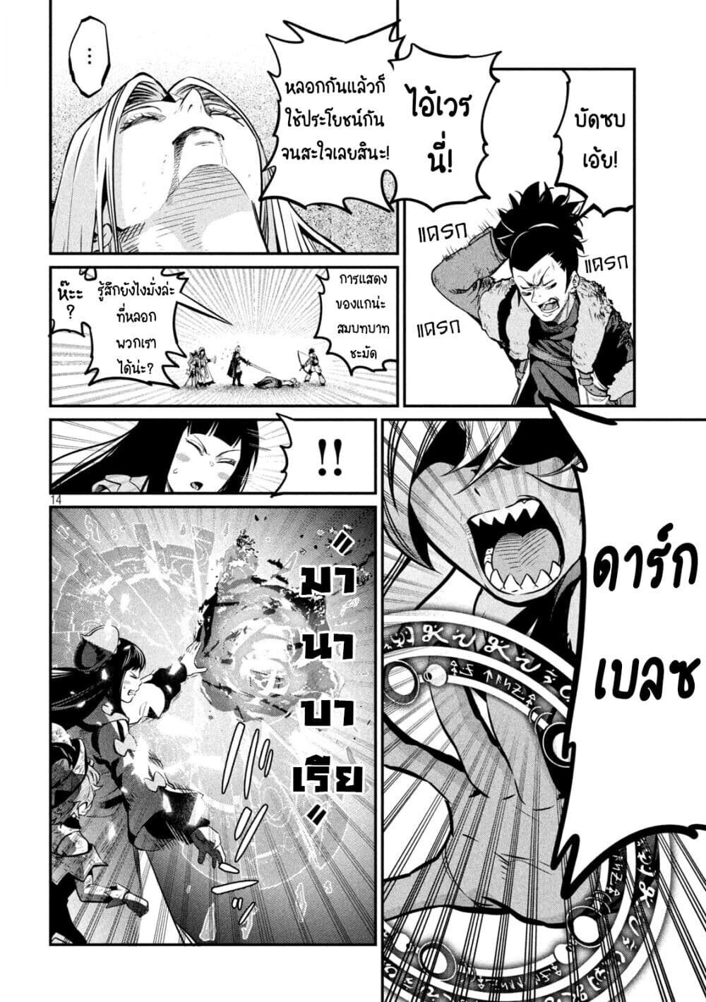 Tsuihou Sareta Tenshou Juu Kishi wa game Chishiki de Musou Suru ตอนที่ 105 15