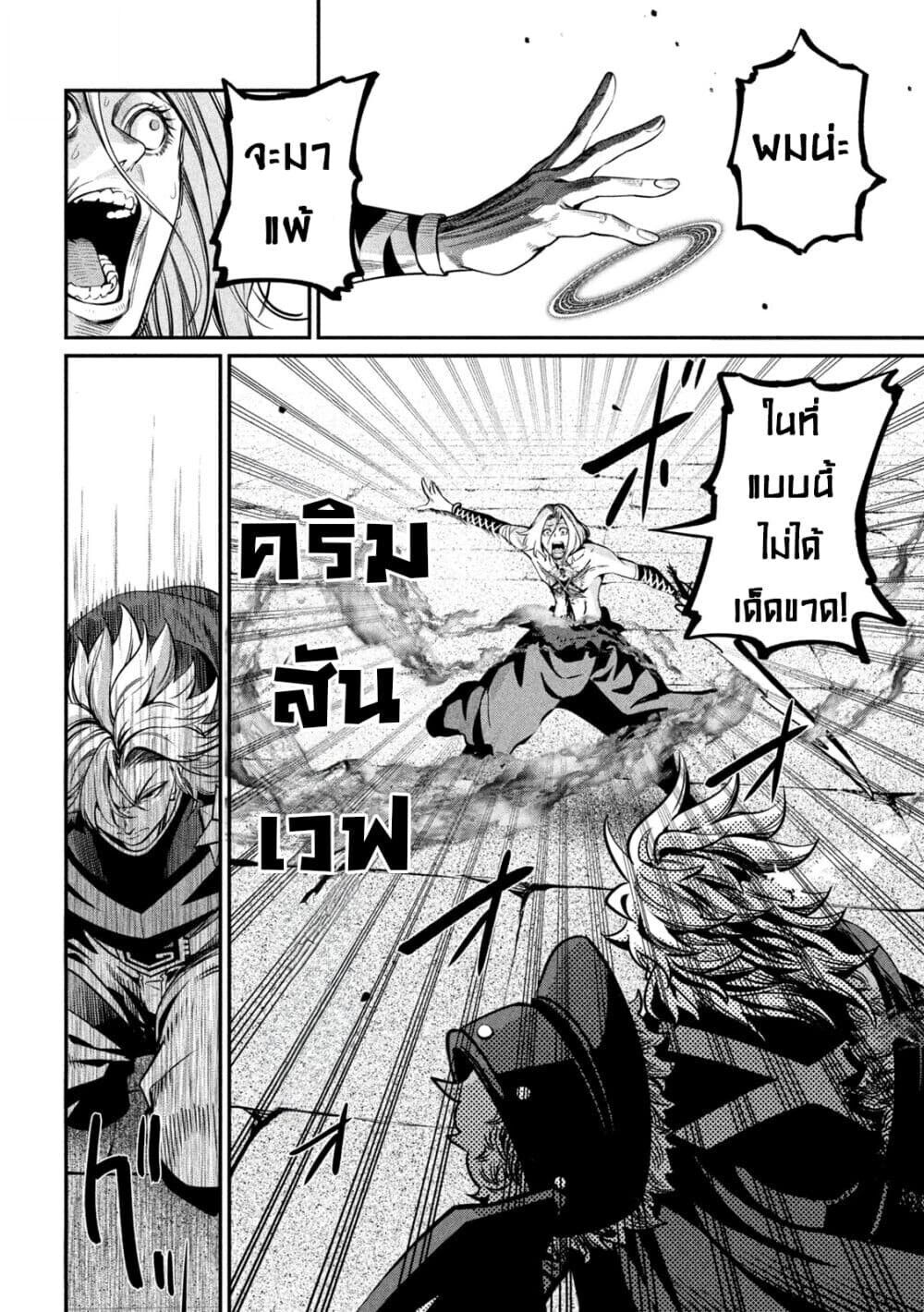 Tsuihou Sareta Tenshou Juu Kishi wa game Chishiki de Musou Suru ตอนที่ 105 11