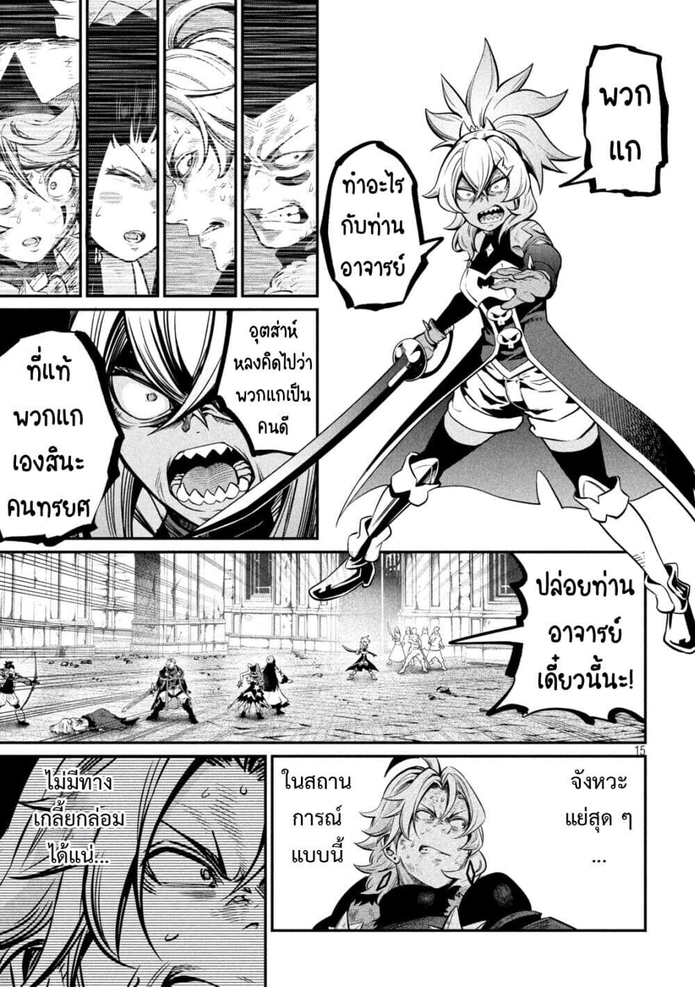 Tsuihou Sareta Tenshou Juu Kishi wa game Chishiki de Musou Suru ตอนที่ 105 16