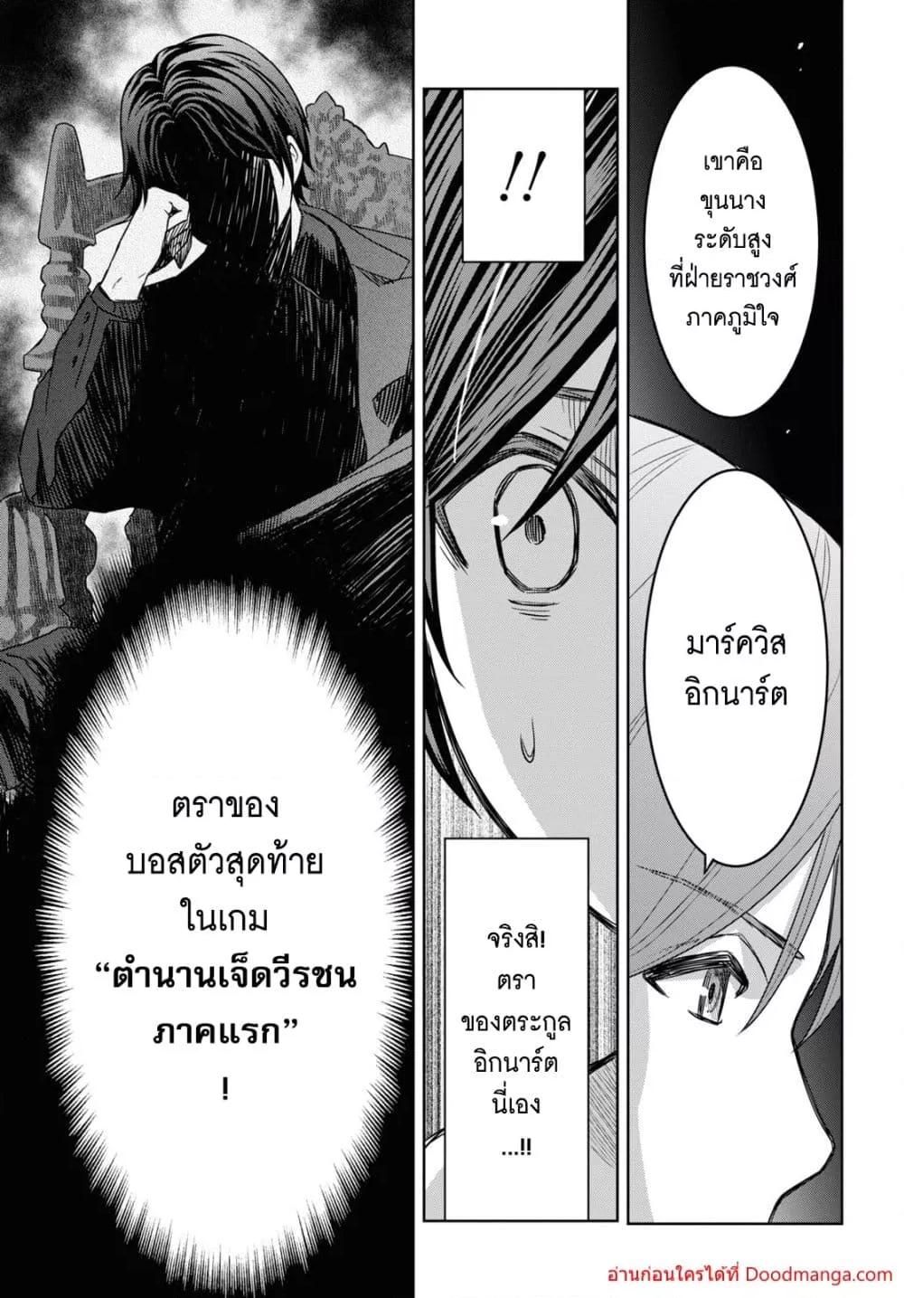 The Return of Namgung’s Granddaughter ตอนที่ 3 10