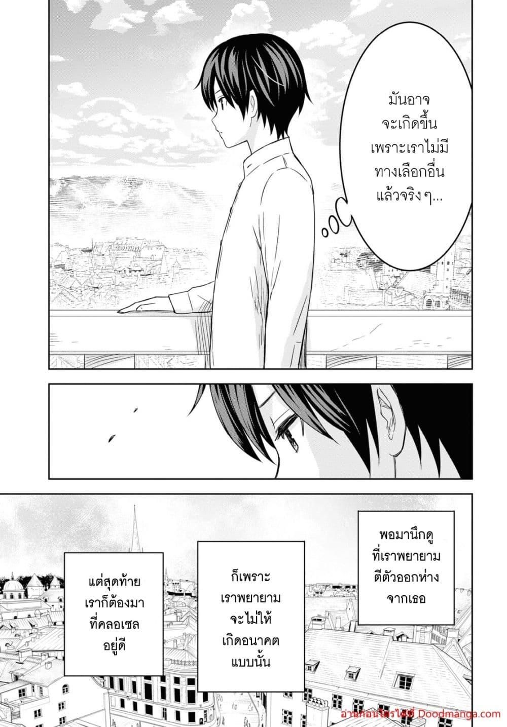 The Return of Namgung’s Granddaughter ตอนที่ 3 18