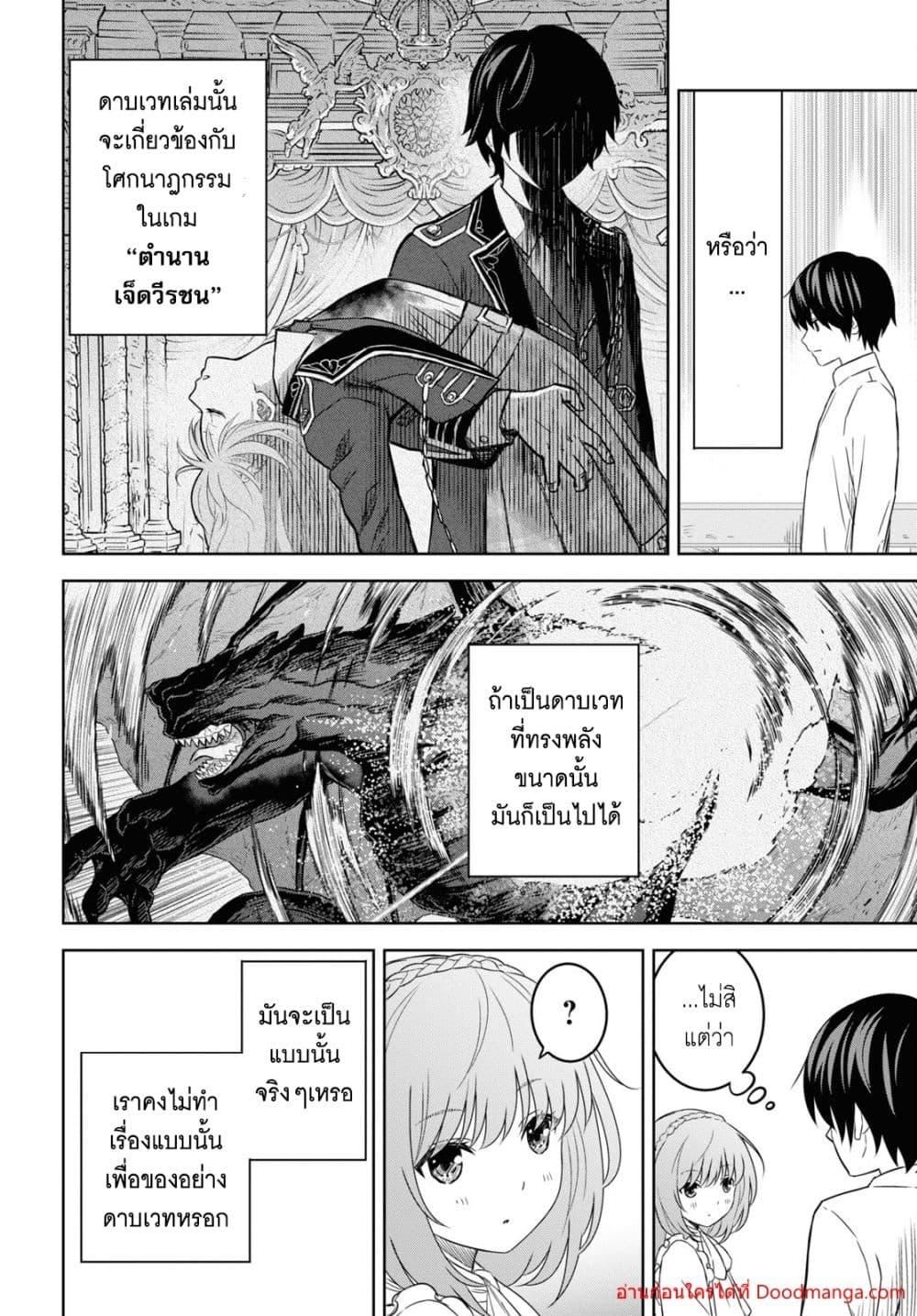 The Return of Namgung’s Granddaughter ตอนที่ 3 17