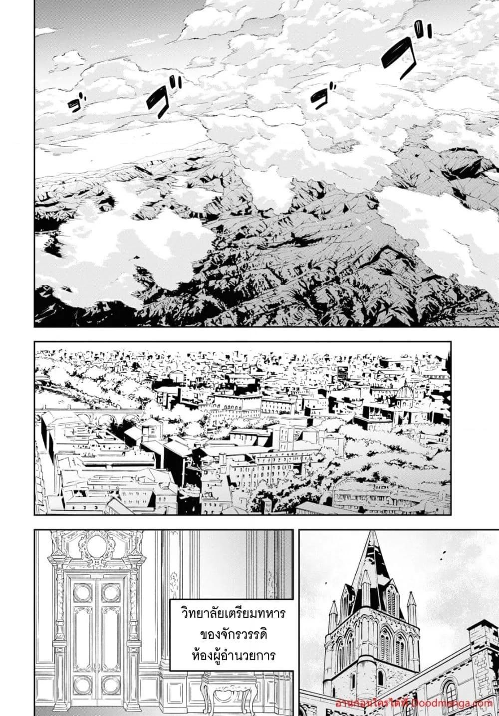 The Return of Namgung’s Granddaughter ตอนที่ 3 23