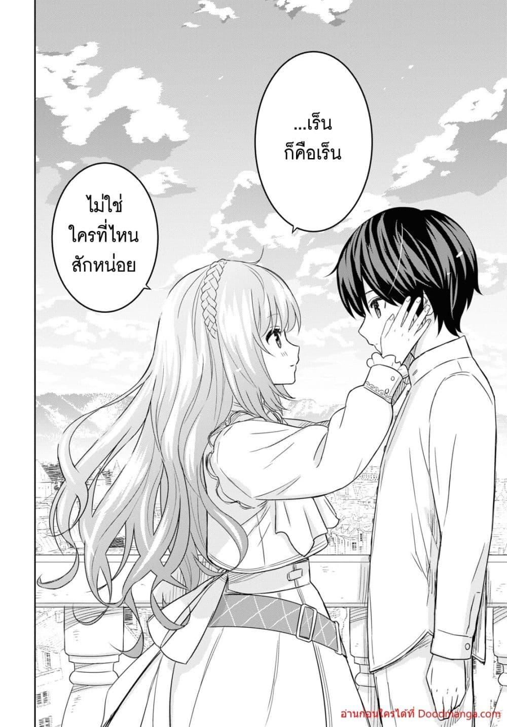 The Return of Namgung’s Granddaughter ตอนที่ 3 21