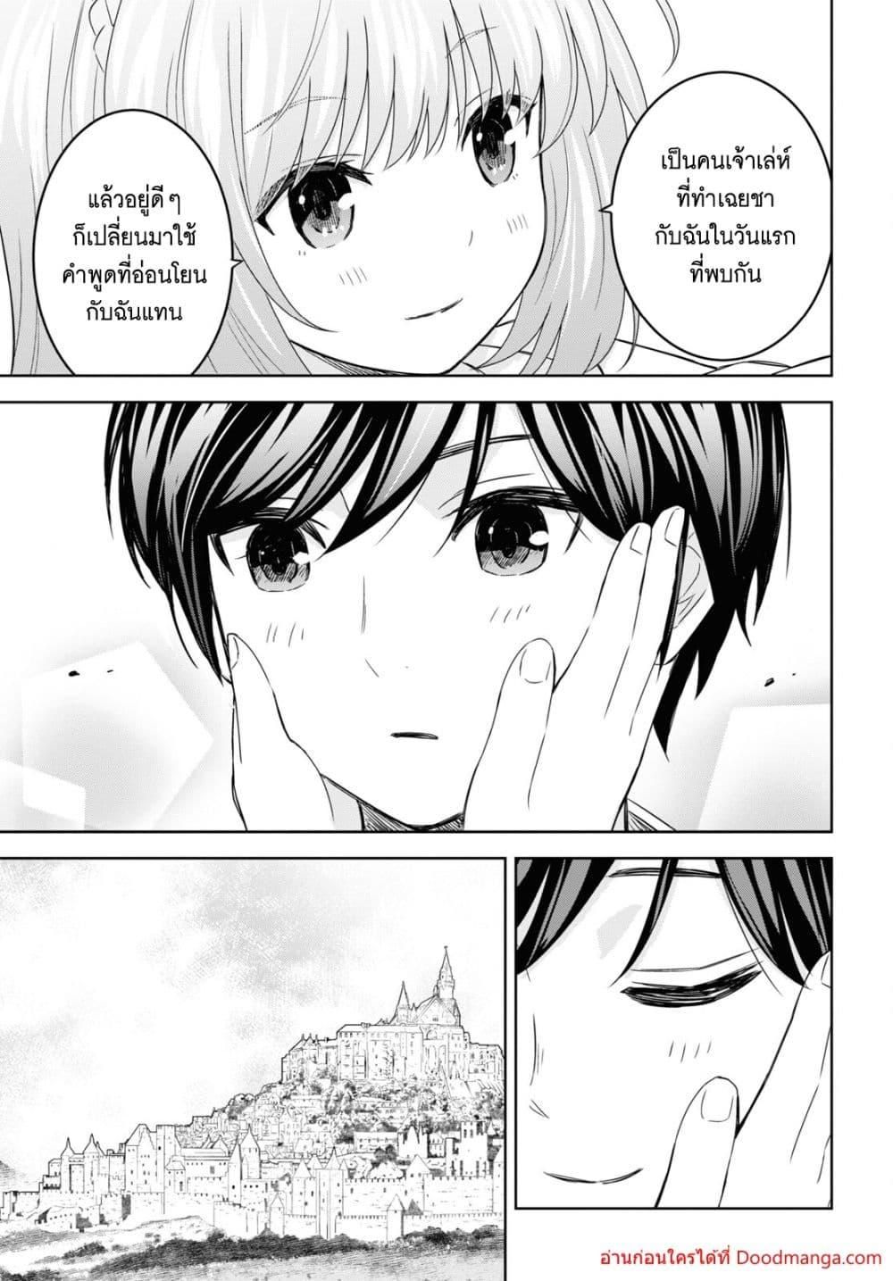 The Return of Namgung’s Granddaughter ตอนที่ 3 22
