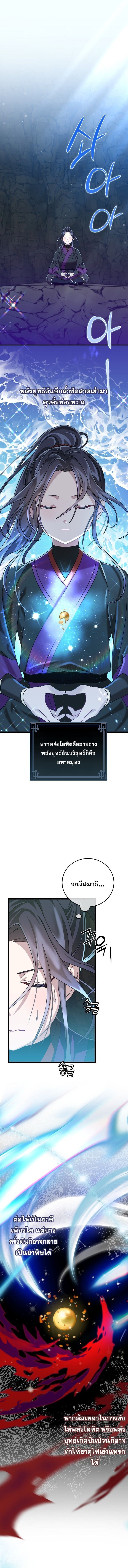 The Return of Namgung’s Granddaughter ตอนที่ 4 1