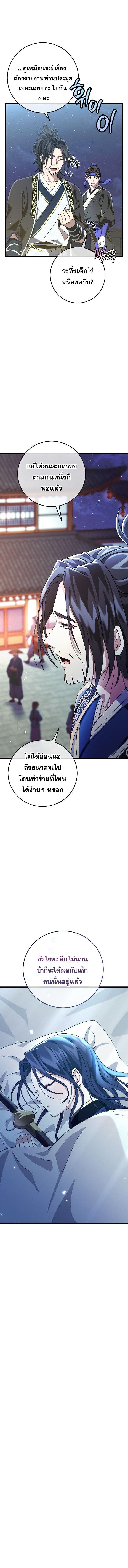 The Return of Namgung’s Granddaughter ตอนที่ 4 14