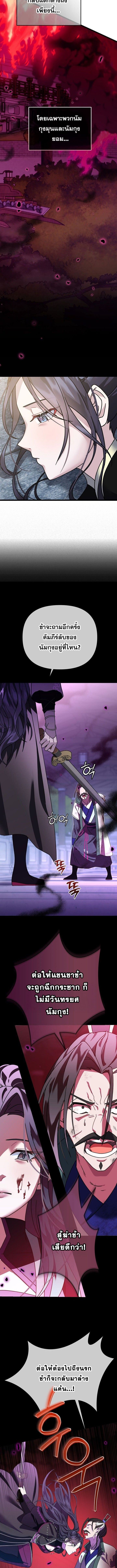 The Return of Namgung’s Granddaughter ตอนที่ 6 6