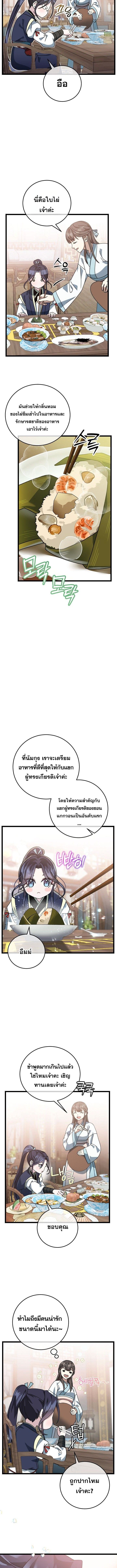 The Return of Namgung’s Granddaughter ตอนที่ 6 4