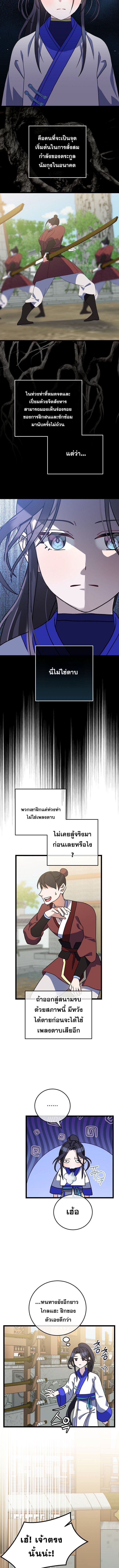 The Return of Namgung’s Granddaughter ตอนที่ 7 6