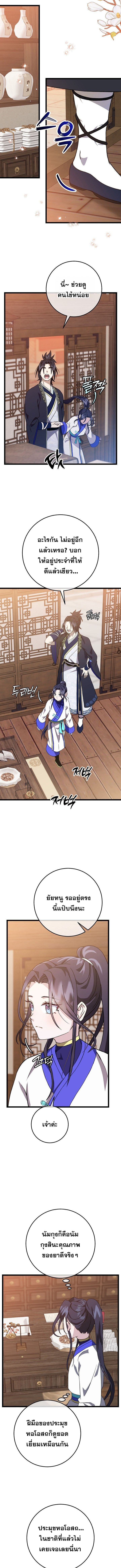 The Return of Namgung’s Granddaughter ตอนที่ 9 3