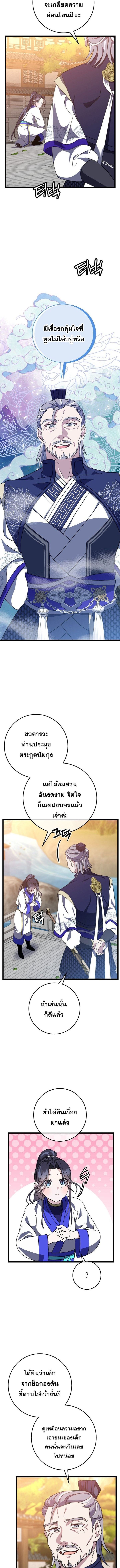 The Return of Namgung’s Granddaughter ตอนที่ 10 4