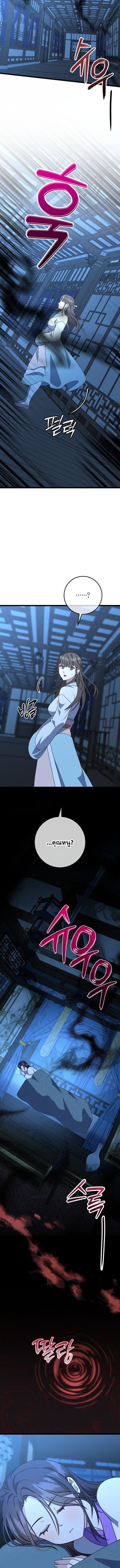 The Return of Namgung’s Granddaughter ตอนที่ 10 12