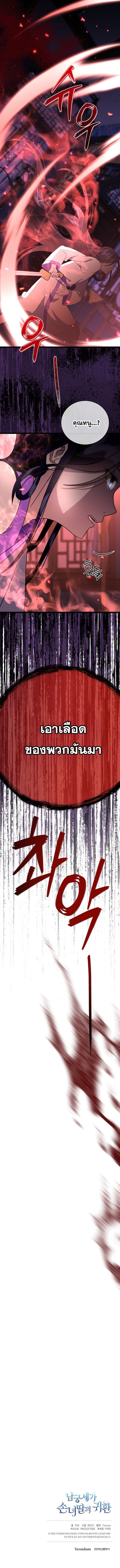 The Return of Namgung’s Granddaughter ตอนที่ 10 14