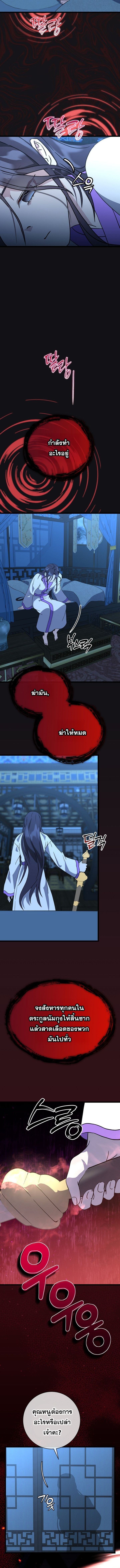 The Return of Namgung’s Granddaughter ตอนที่ 10 13